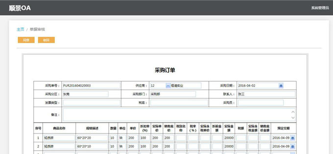 生产德甲官网-德甲官网(中国)
的实施方案与哪些内容有关?